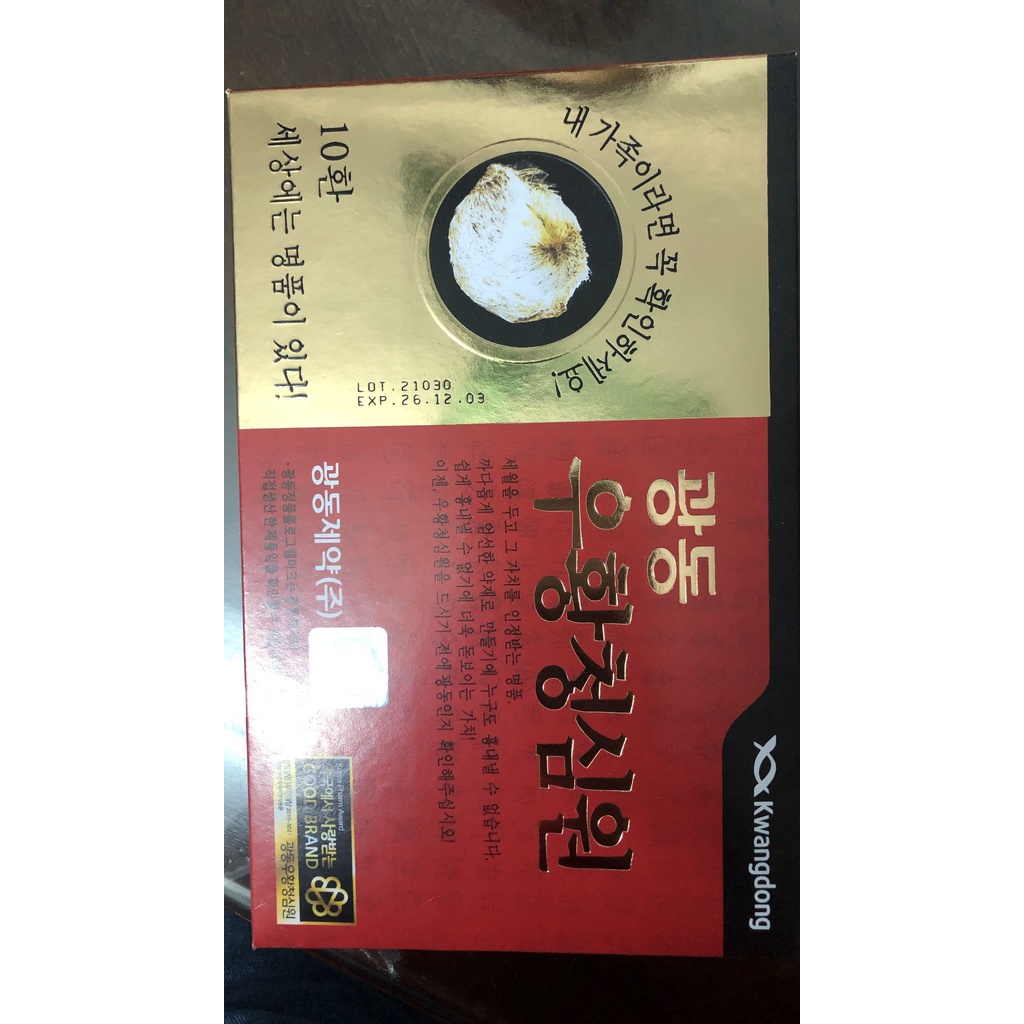 An Cung Ngưu Hoàng Hoàn Kwangdong Hàn Quốc Hộp 10 Viên [An cung tổ kén]