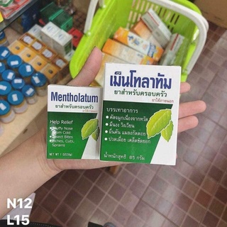 Dầu cù là Mentholatum Thái Lan