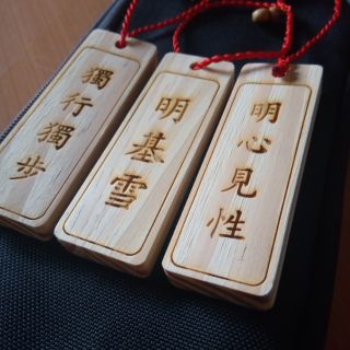 [NHẬP ELIOMLEM HOÀN 10% XU ĐƠN TRÊN 150K] Mộc Bài Thẻ Gỗ Khắc Chữ Hán Theo Yêu Cầu