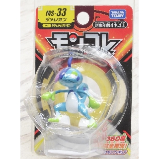 Mô hình Tomy - MS Drizzile