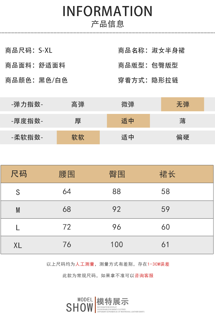 Chân Váy Lưng Cao Màu Đen Phong Cách Hàn Quốc | BigBuy360 - bigbuy360.vn