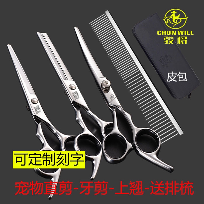 Pet Grooming Scissor Dog Shears Alice Repairing barber tool teeth cutting directly curling scissors suit