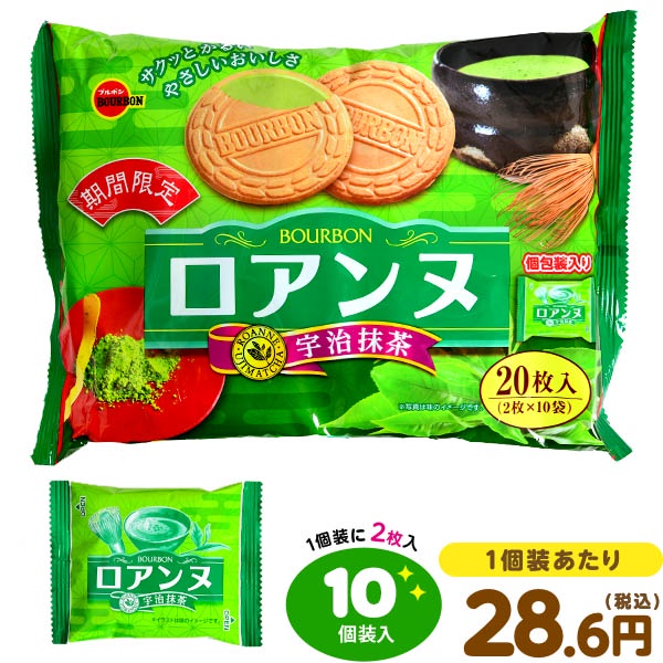 Bánh quy Bourbon nhân kem Vani, nhân kem matcha Hàng Nhật Nội Địa