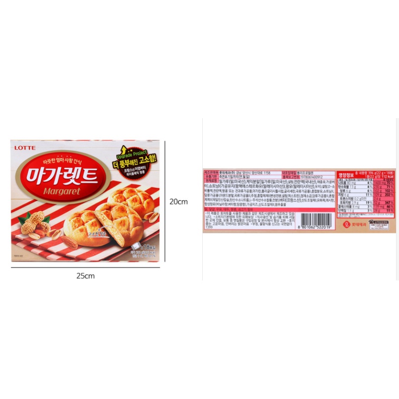 [LOTTE] BÁNH QUY MỀM NHÂN ĐẬU PHỘNG MARGARET 352G -- [롯데] 마가렛트오리지날 352G