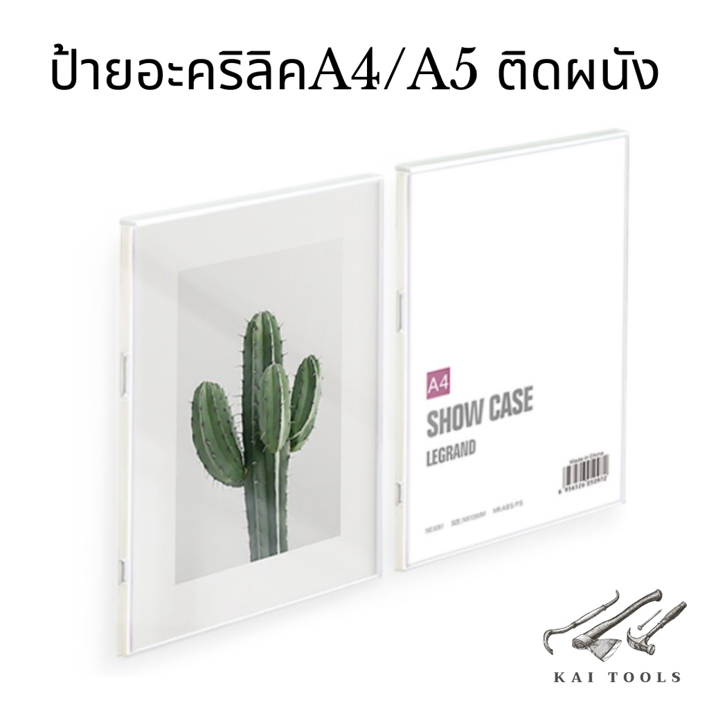 Khung tường biển hiệu Acrylic dọc A4 A5