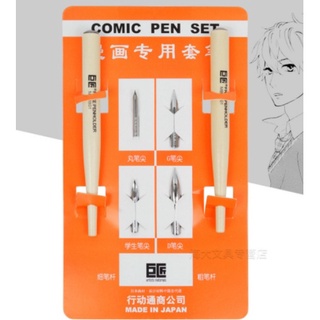 Bộ bút sắt, Bút chấm mực Comic Pen Set [ Sugi art shop]
