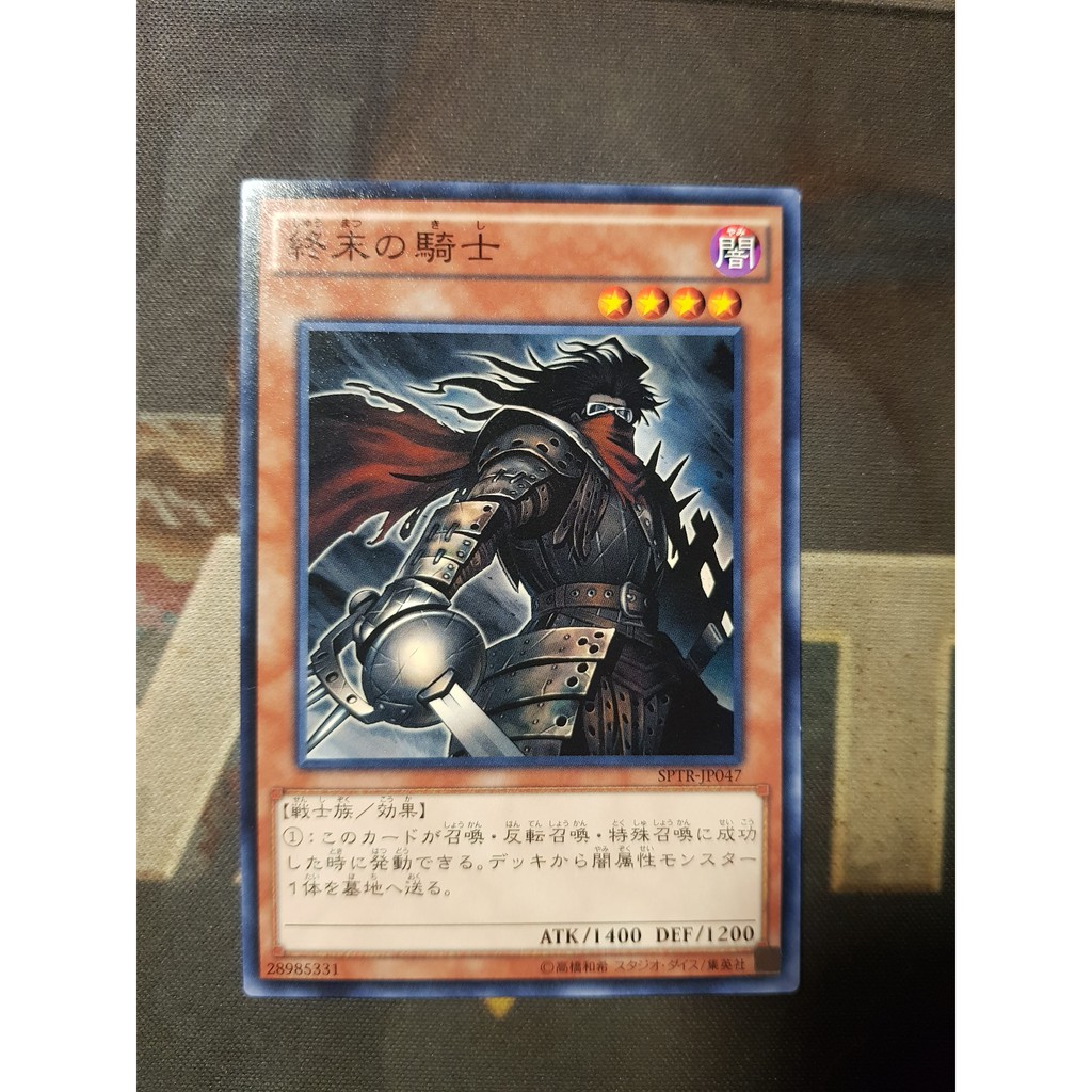 SPTR-JP047 – Thẻ bài Armageddon Knight – Common