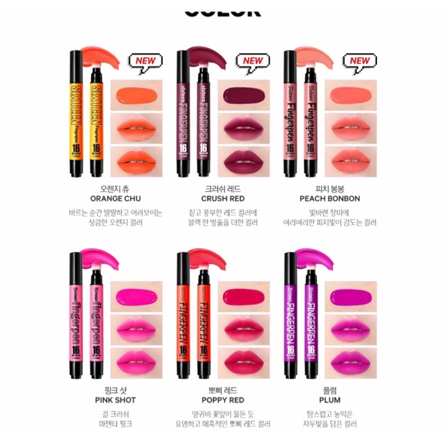 Son bút lông 16brand