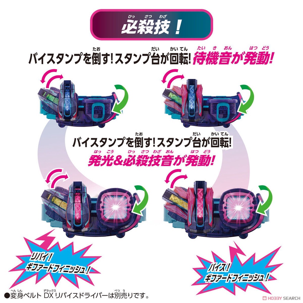 Mô hình đồ chơi chính hãng Bandai DX Giffard Rex Vistamp - Kamen Rider Revice