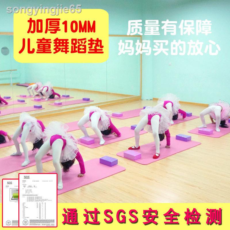 ✽▣✈Thảm tập Yoga/nhảy múa chống trượt tiện dụng cho bé