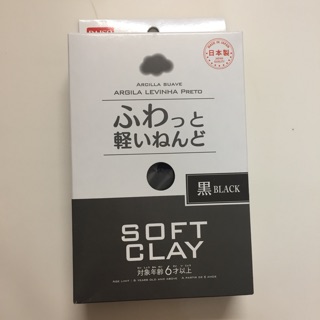 Daiso clay đen