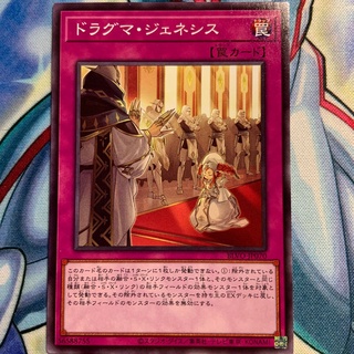 Thẻ bài yugioh - ocg - dogmatika genesis - blvo-jp070 - common - normal trap
