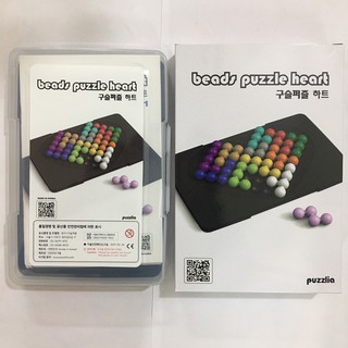Puzzlia trái tim xếp hình mới nhất phiên bản 3D