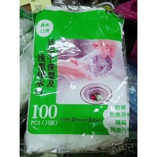 Set 100 túi lọc rác , túi lọc rác bồn rửa bát , 100 túi lọc rác bồn rửa bát