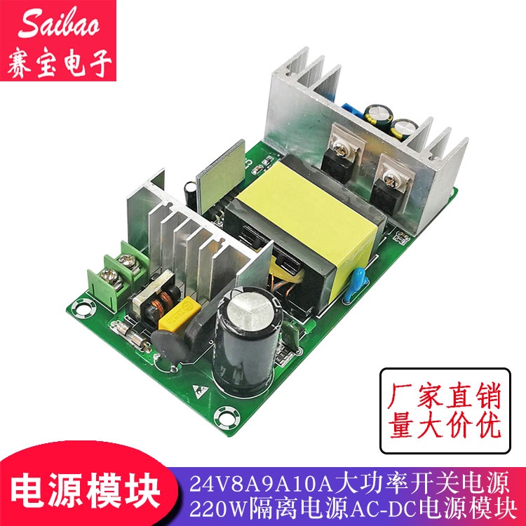 Bảng Mạch Nguồn Điện Cao Cấp 240W 8A 9A 10A 220W 24V S