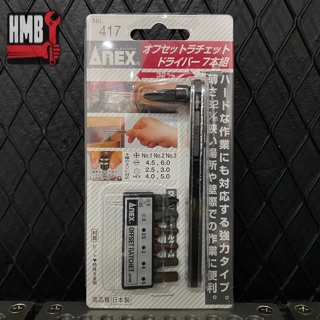 BỘ VÍT GÓC HẸP TỰ ĐỘNG ANEX NO.417