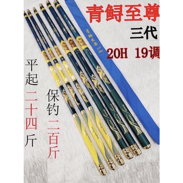 Cần câu tay Tầm Xanh thế hệ 3 20H19i chuyên săn hàng tặng 1 ngọn phụ