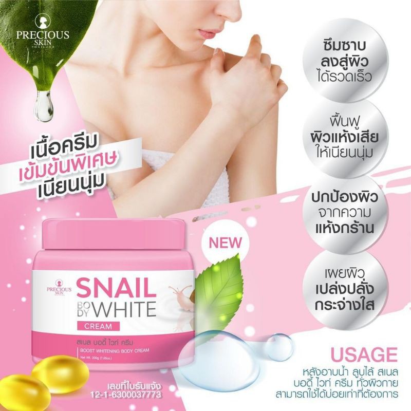 HŨ KEM DƯỠNG TRẮNG DA SNAIL BODY WHITE CREAM 200G