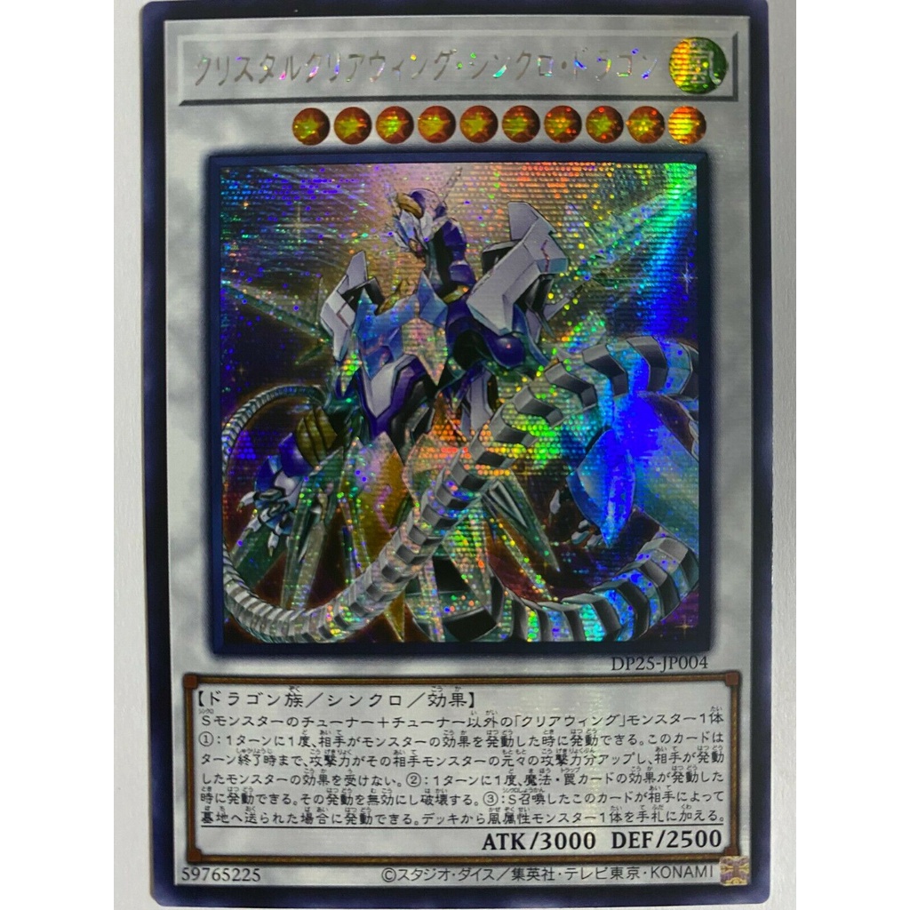 Thẻ Bai Yugioh Crystal Clear Wing Synchro Dragon Dp25 Jp004 Secret Rare Shopee Việt Nam