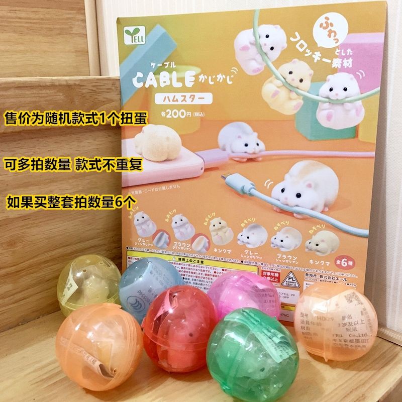 [ORDER] 🐹Đầu bảo vệ cáp sạc Hamster cute Mochii (Nhật Bản) full 6 con🐹