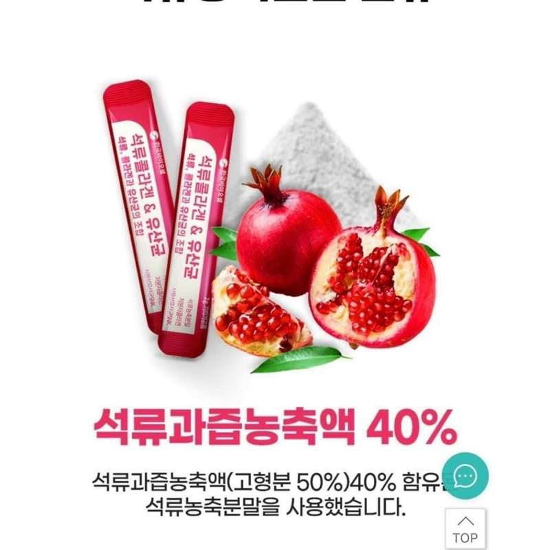 Bột Collagen Lựu đỏ ( hàng sẵn ) | BigBuy360 - bigbuy360.vn