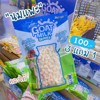 [500g] Kẹo sữa dê Pet2Go chính hãng Thái Lan cho chó từ 3 tháng thumbnail