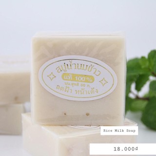 Soap Xà Phòng Sữa Gạo Rửa Mặt K.BROTHERS/JAM 60g - Thái Lan