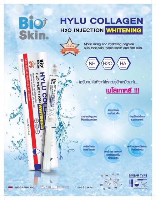 Serum Tươi Dưỡng Trắng Da Siêu Tốc HYLU COLLAGEN Bio Skin 10ml - Thái Lan