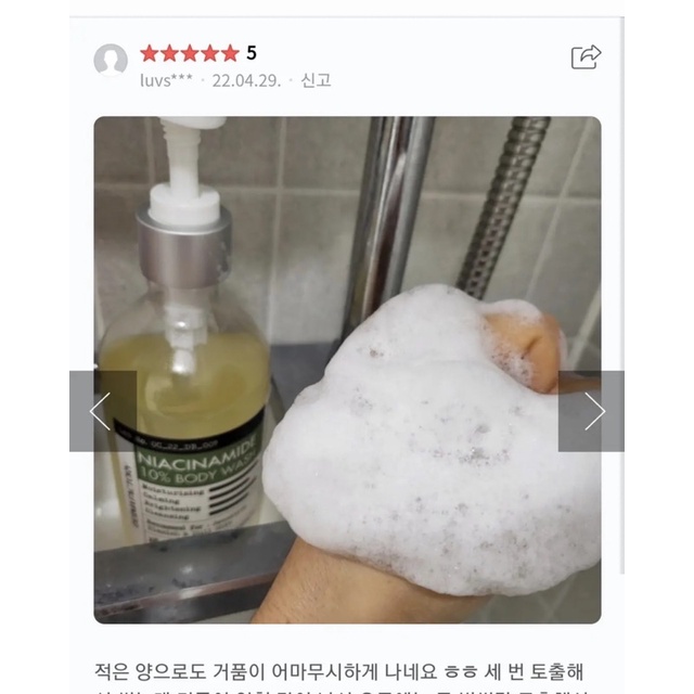 Dòng dưỡng trắng da body DERMA FACTORY 10% NIACINAMIDE BODY
