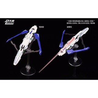 Mô Hình Shield Astrea Gundam