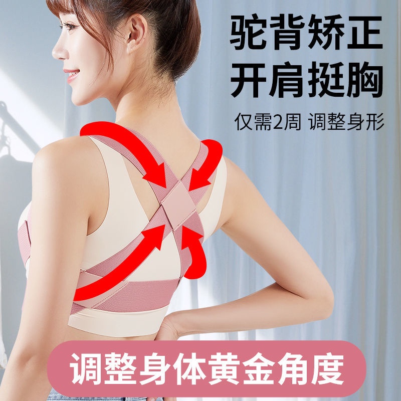 Zhang Yuqian Same Style Back Correction Band Female Adult Invisible Correction Belt Correction Posture Corrector Not Tight Breathable Beauty Back