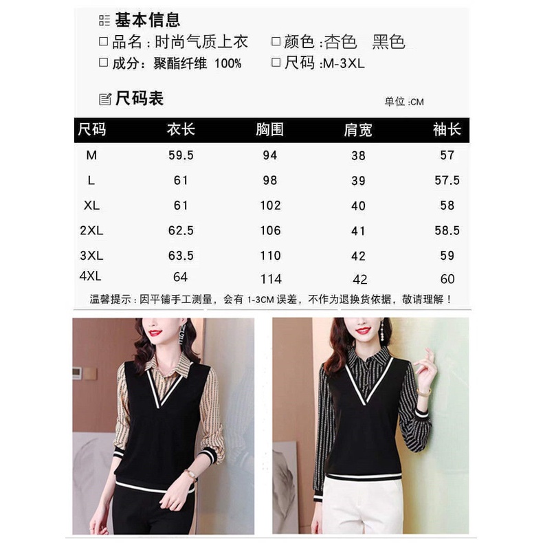 Áo Sơ Mi Tay Dài Giả Hai Lớp In Họa Tiết Dành Cho Nữ