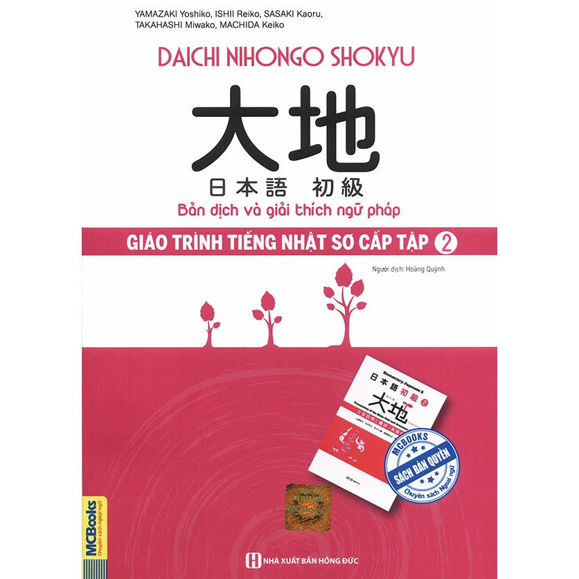 Sách - Daichi Nihongo Shokyu - Giáo trình tiếng Nhật sơ cấp tập 2 - Bản dịch và giải thích ngữ pháp