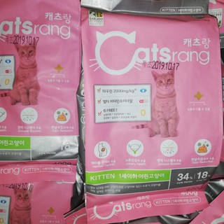 Thức ăn hạt Catsrang Kitten cho mèo nhỏ 400g