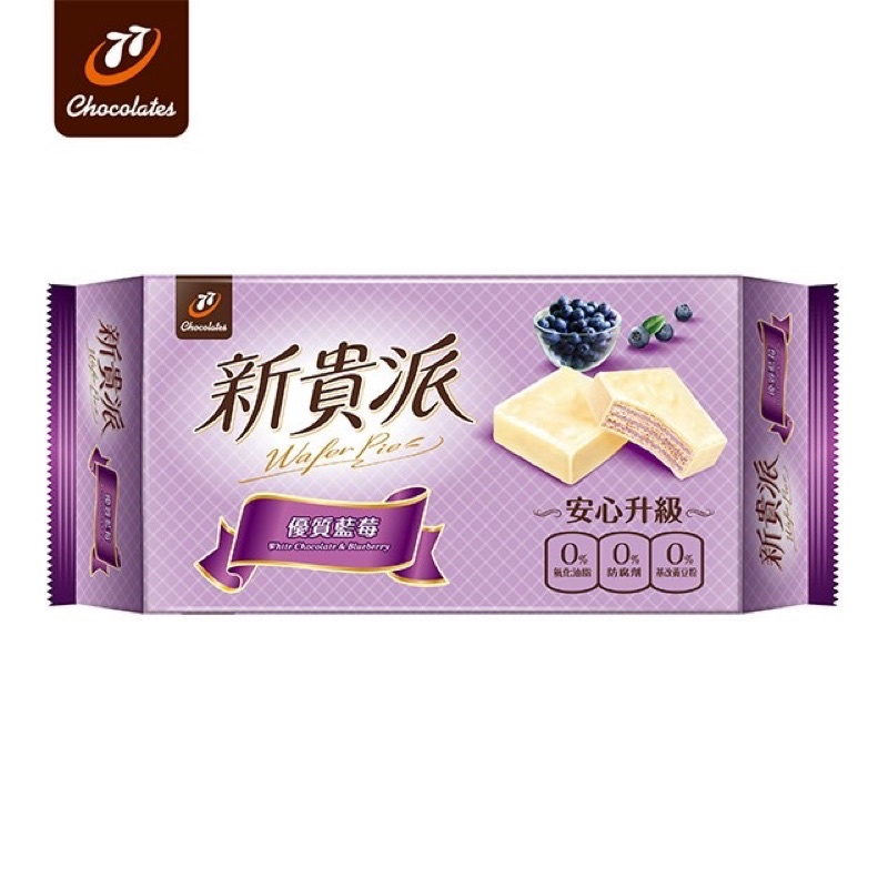 BÁNH QUY PHỦ CHOCOLATE ĐÀI LOAN - CHOCOLATE 77