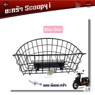Rổ SCOOPY i Thailand
