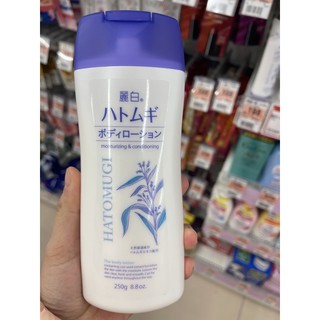 Sữa dưỡng thể Hatomugi BODY LOTION 250gr