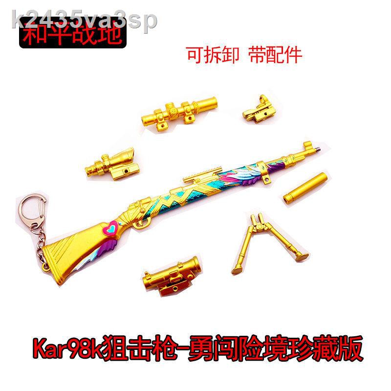 Peace Elite Periphery M416 Five Claw Golden Dragon 98K Star Belief Gun Ăn gà Vũ khí kim loại Quà có thể tháo rời