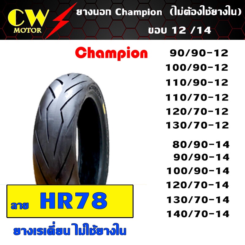 Vỏ lốp xe Champion Thailand size Zin cho Scoopy Zoomer gai Rosso Sport 100/90-12 và 110/90-12 mã SHR78 . DoChoiXeMay