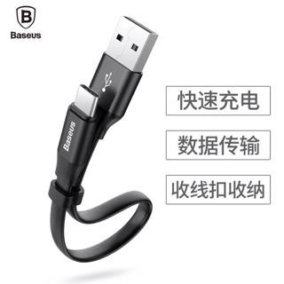 Cáp sạc ngắn TYPE-C 23cm BASEUS