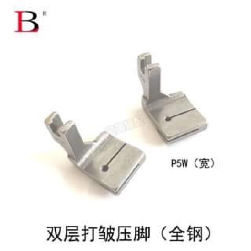 Chân vịt nhúm 2 lớp