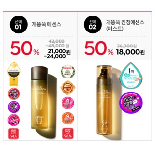 Bộ đôi tinh chất Missha Time Revolution Essence 150ml