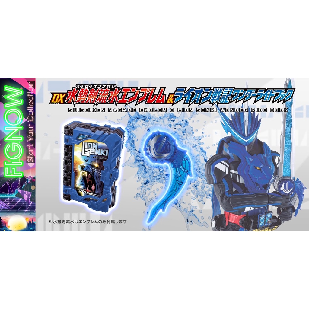 [NEW] Mô hình đồ chơi chính hãng Bandai DX Suiseiken Nagare Emblem &amp; Lion Senki Wonder Ride Book - Kamen Rider Saber