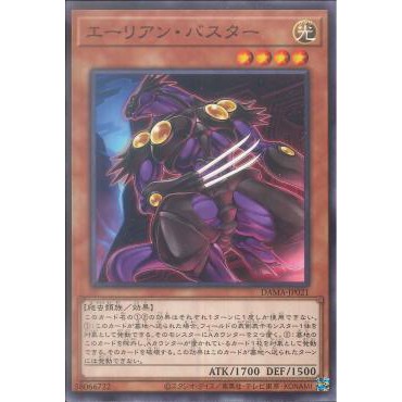 [ Zare Yugioh ] Lá bài thẻ bài Yugioh DAMA-JP021 - Alien Buster