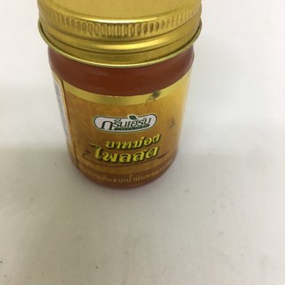 DẦU CÙ LÀ THÁI LAN HƯƠNG CAM