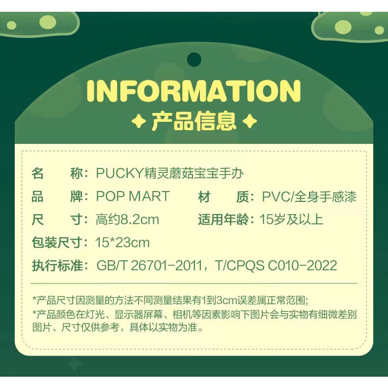 Thẻ Đồ Chơi Popmart PUCKY Elf Làm Bằng Tay Treo Trang Trí