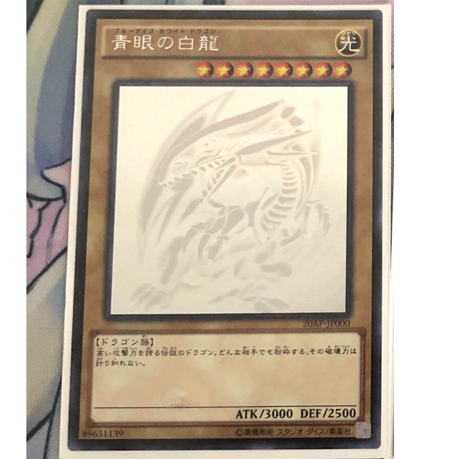 Thẻ bài Yugioh: Blue-Eyes White Dragon