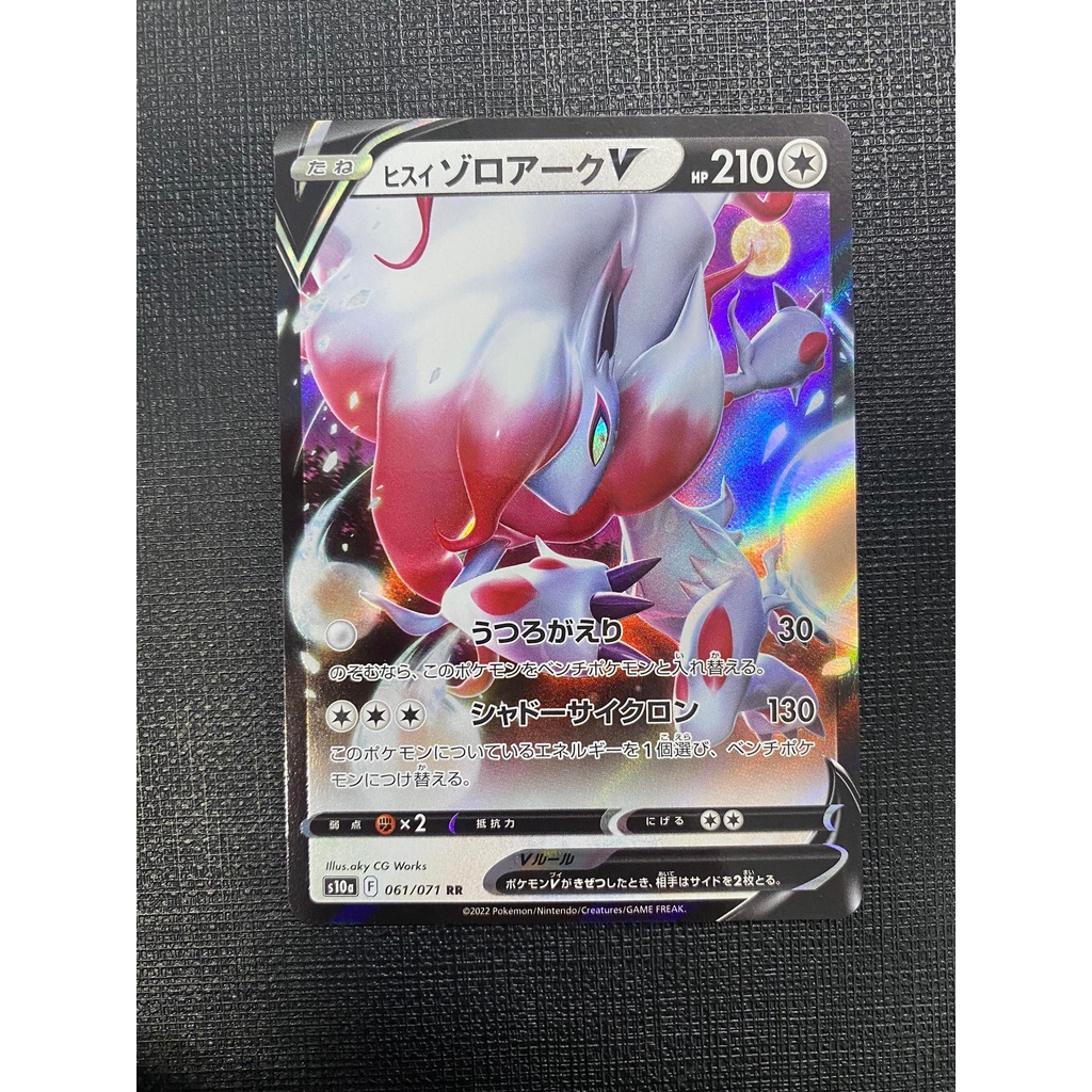 Thẻ bài Pokemon - Hisuian Zoroark V - S10a-61 -RRR- Dark Phantasma- JP- NM 99%