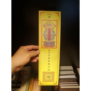 Sớ Cầu An Cầu Siêu