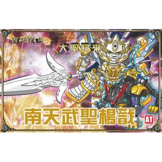 Mô hình lắp ráp SD Tallgeese Nhị Lang Thần -  Hao Thiên Khuyển